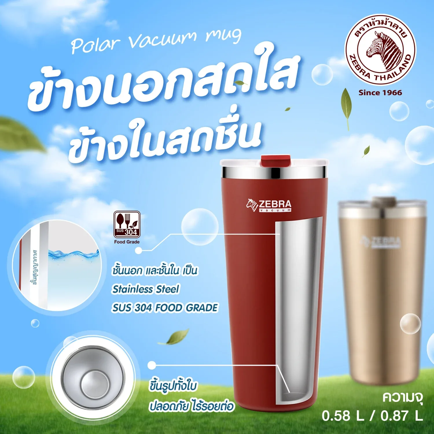ZEBRA Polar Vakumlu Termos Bardak 0.87 Litre - görsel 3