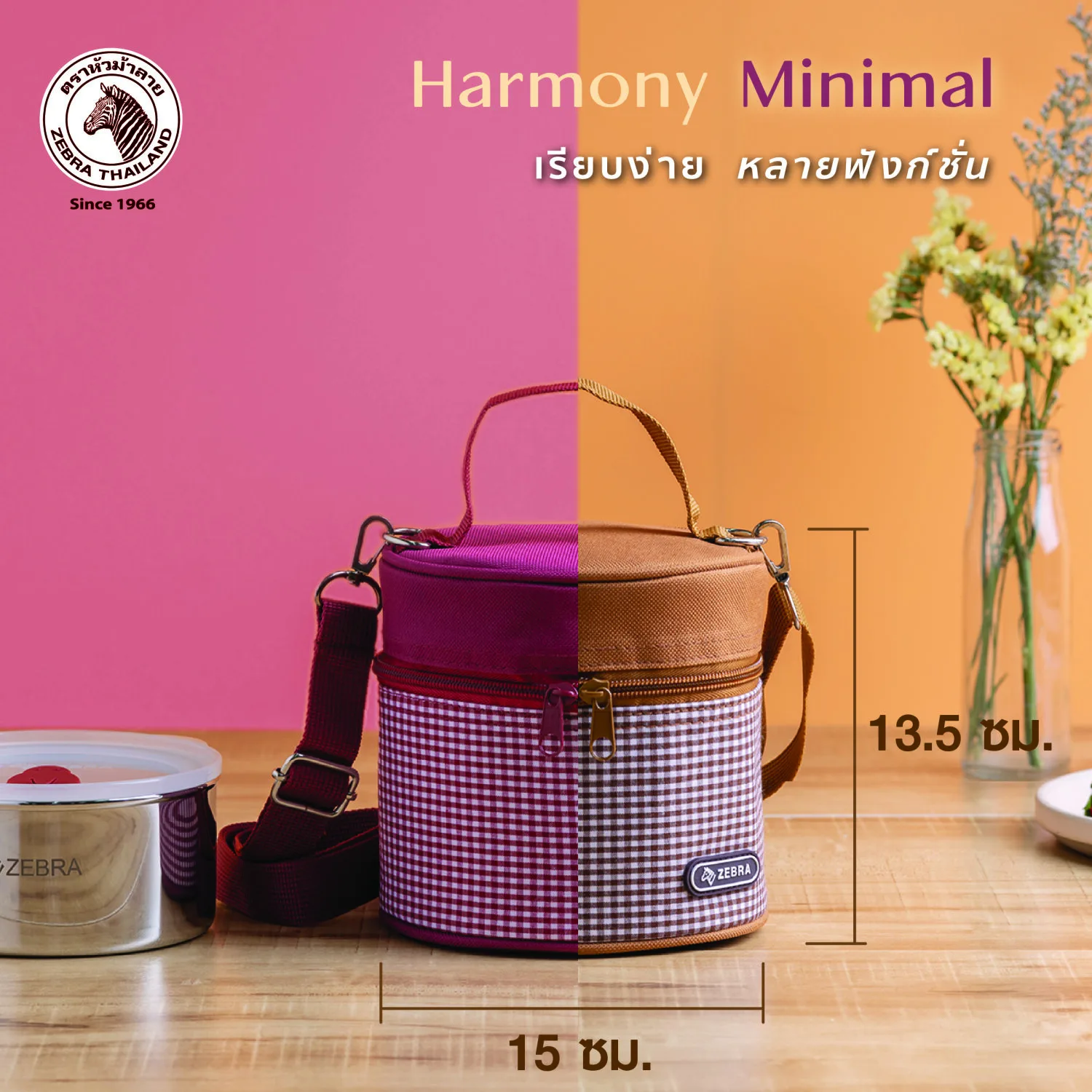 ZEBRA Harmony Gıda Saklama Kabı 12x2 cm, Çantalı, Kırmızı Kiraz - görsel 4