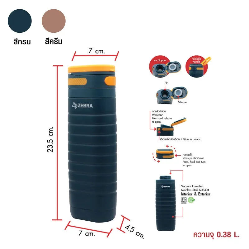 ZEBRA Glamping Vakumlu Su Şişesi 0.38l - görsel 3