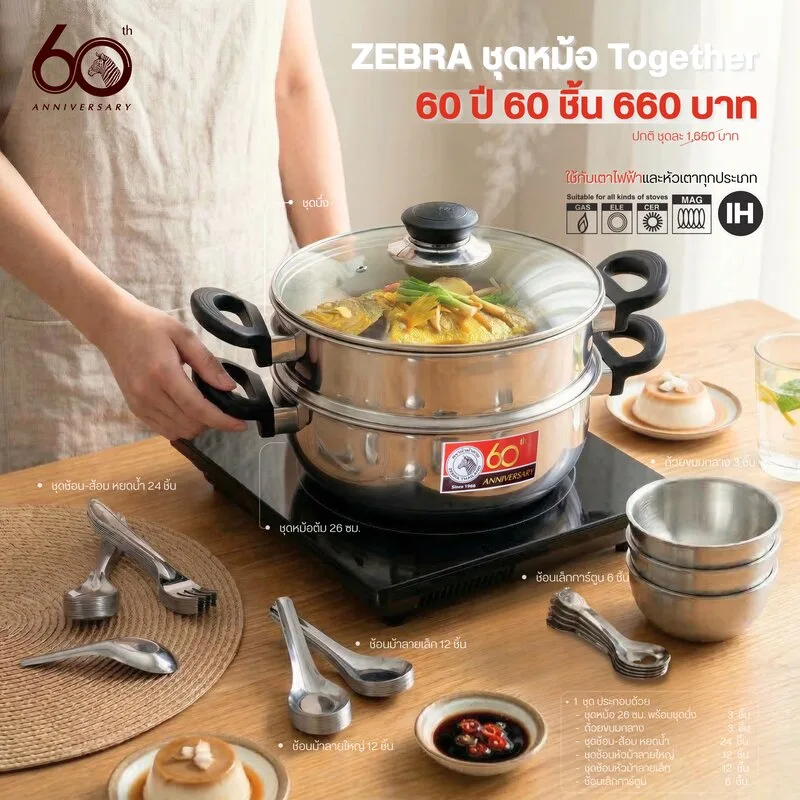 ZEBRA 60. Yıl Dönümü "Birlikte" Sınırlı Üretim Seti - görsel 1