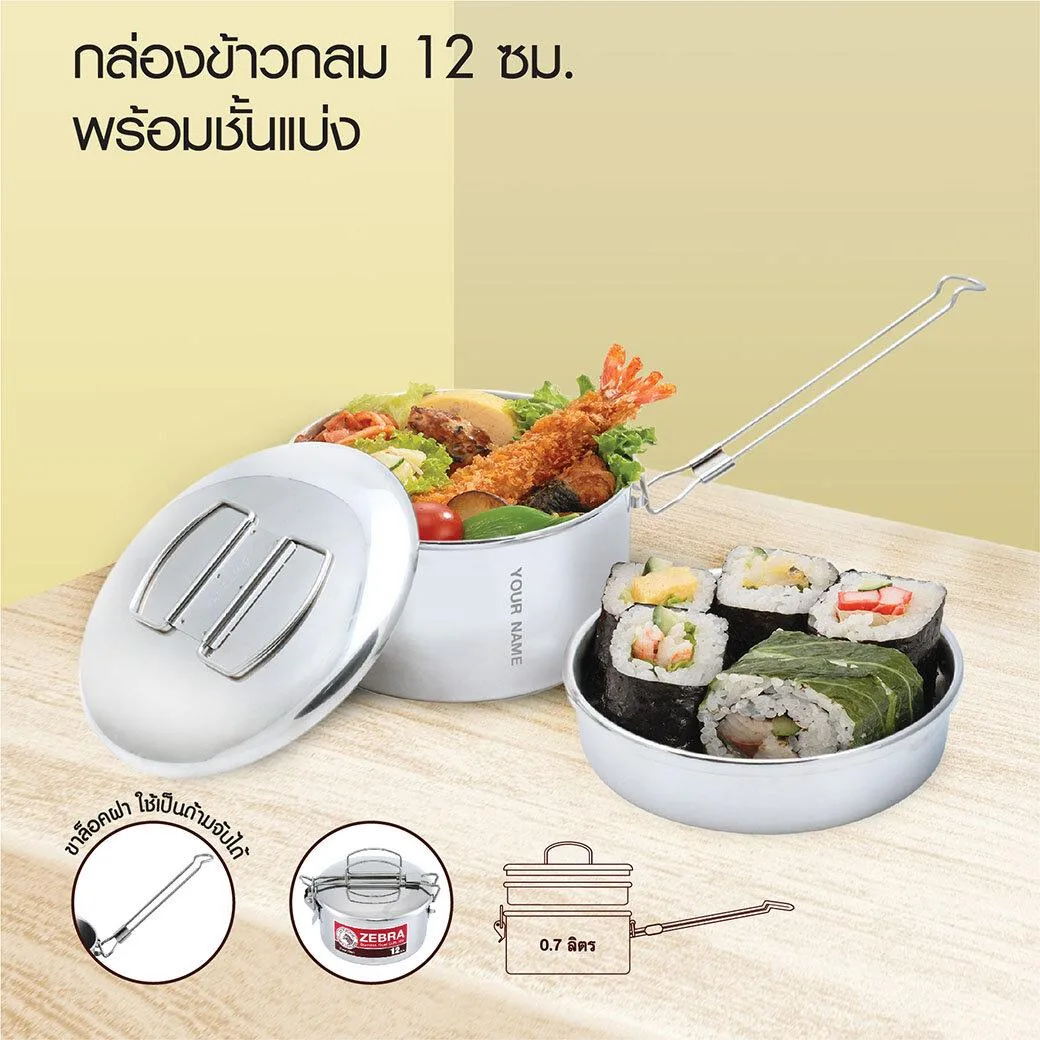 ZEBRA İç Tepsili Yuvarlak Yemek Kutusu (12 cm) - görsel 1