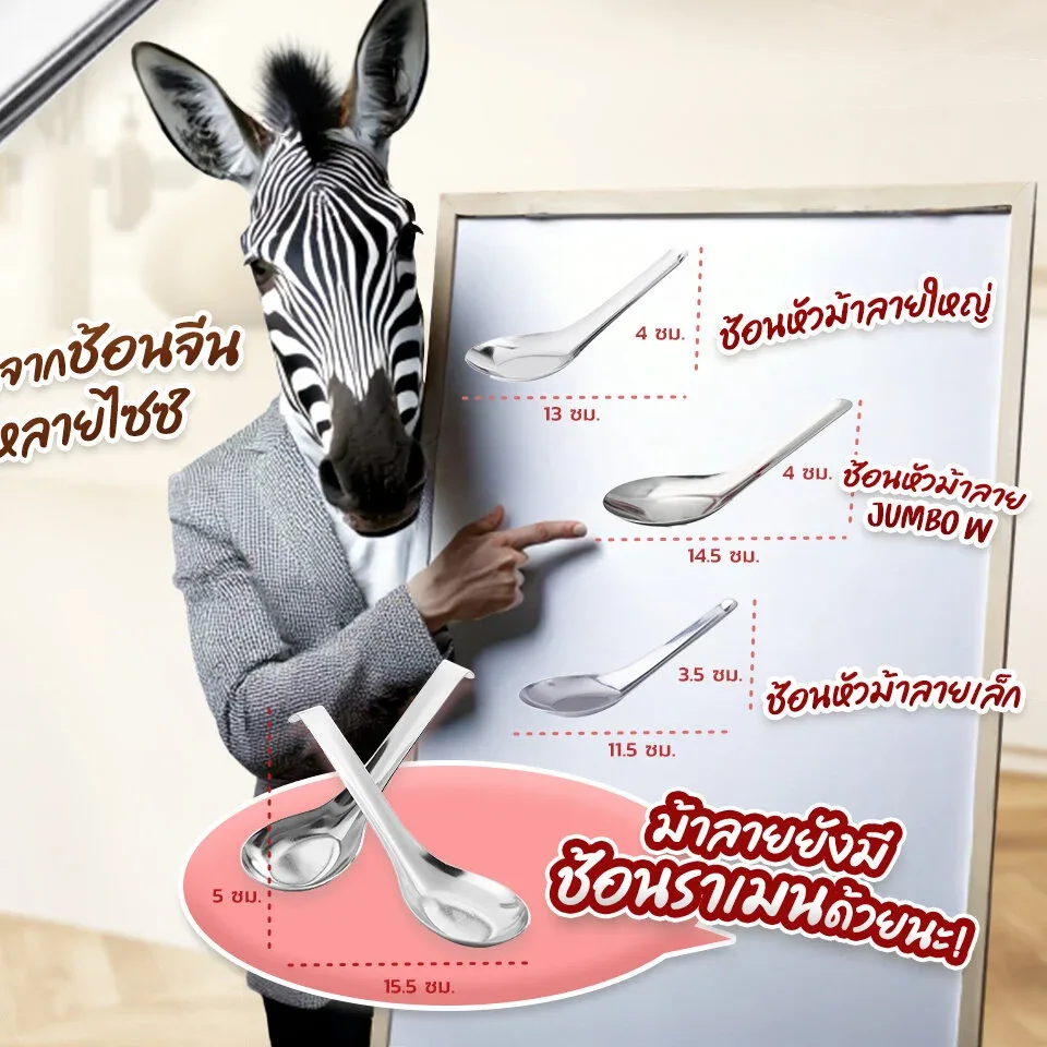 ZEBRA Jumbo Çin Kaşığı (6 Adet) - görsel 1