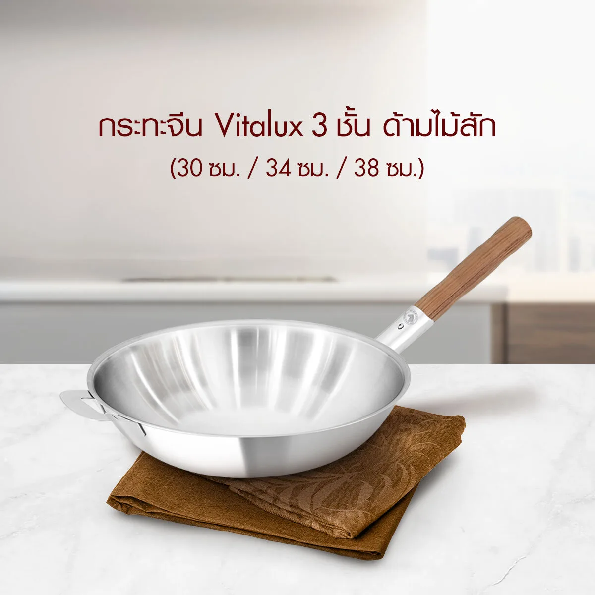 ZEBRA Vitalux 3 Katmanlı (3-Ply) Çin Wok Tavası - 38 cm / Tik Ağacı Sap - görsel 2